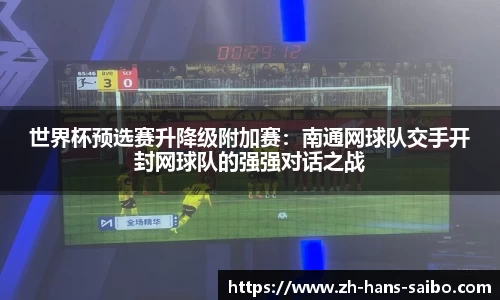 赛博体育平台